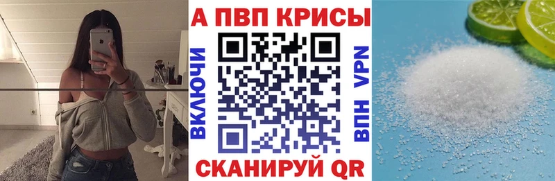 закладки KRAKEN ссылка A-PVP кристаллы Сясьстрой