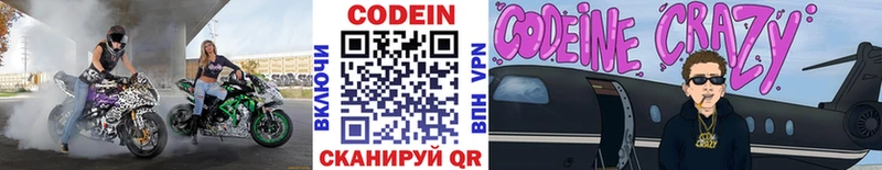 что такое наркотик  Сясьстрой  omg как зайти  Кодеин Purple Drank 